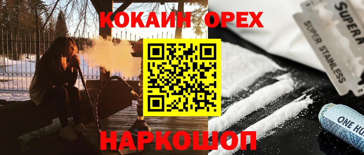 COCAIN Columbia Биробиджан