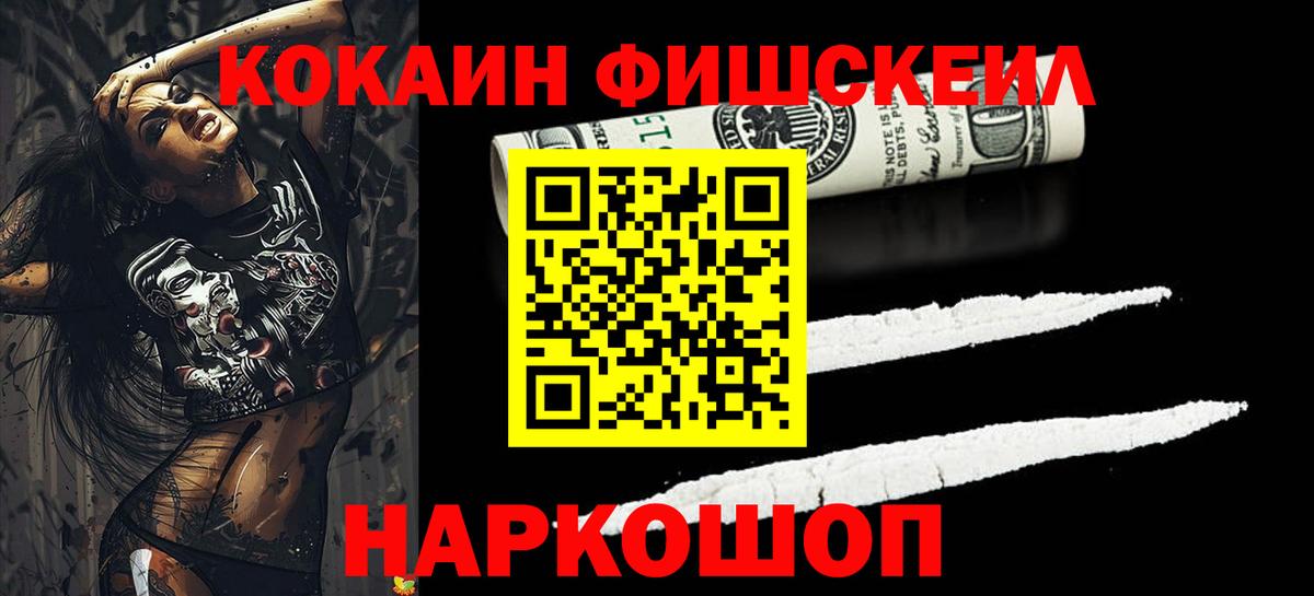 Биробиджан  COCAIN 99%  Вход с VPN  COCAIN Columbia 