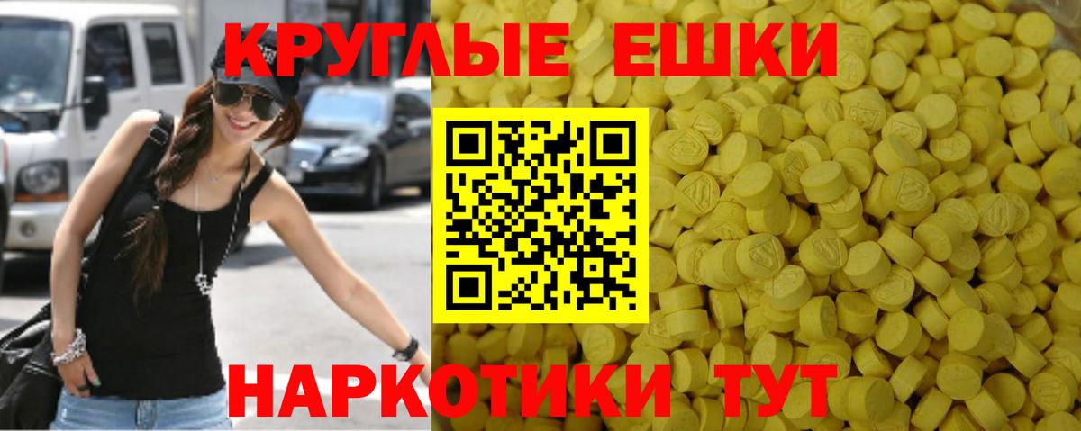 Экстази таблы Биробиджан