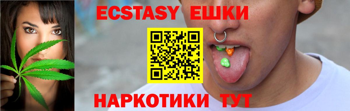 Ecstasy Philipp Plein  Ecstasy  Биробиджан  Вход с VPN  ЭКСТАЗИ TESLA 