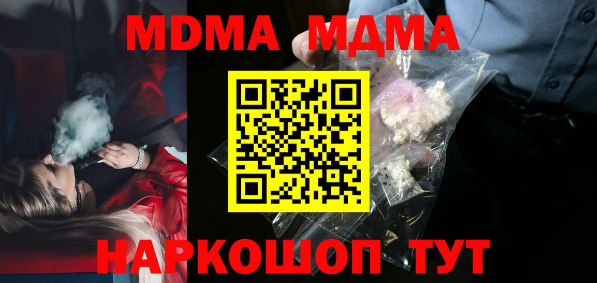 MDMA crystal Биробиджан