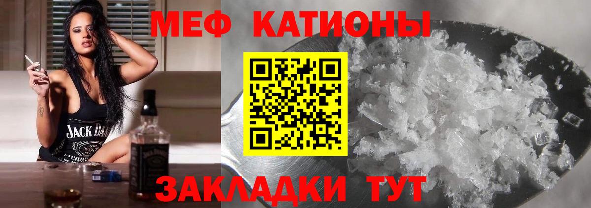 Меф мяу мяу мука Биробиджан