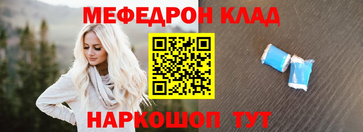 Меф  Меф VHQ  МЯУ-МЯУ  Вход с VPN  Биробиджан  Меф мяу мяу 