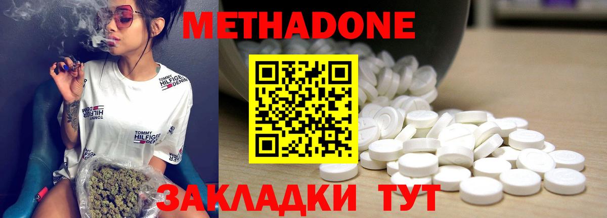 Метадон белоснежный  Вход с VPN  Метадон VHQ  Биробиджан 