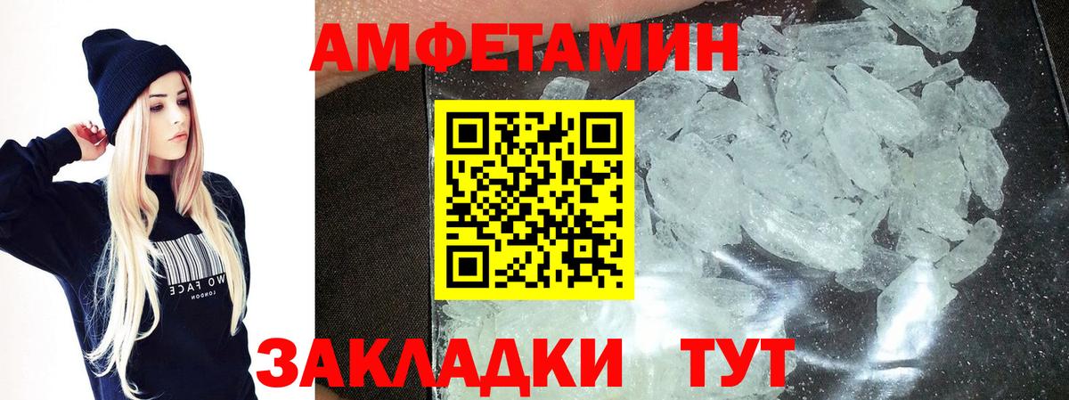 Метамфетамин  Вход с VPN  Биробиджан  Метамфетамин мет 