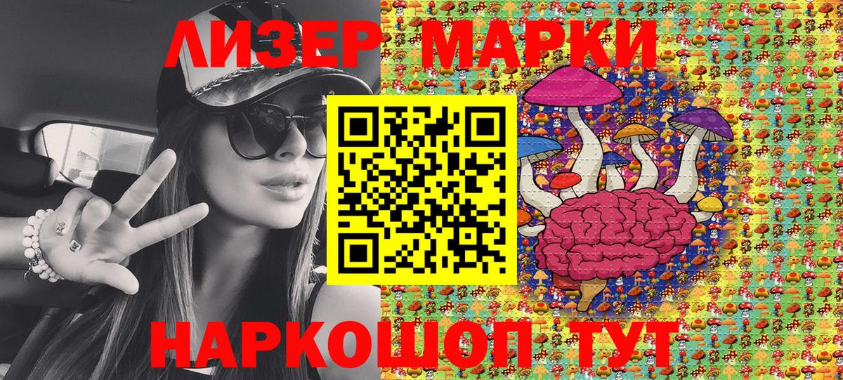 Биробиджан  Марки N-bome 1,5мг  Марки N-bome 1,5мг  Марки N-bome  Вход с VPN 