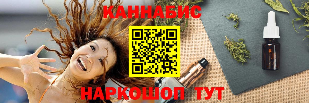 Канабис конопля  МАРИХУАНА SATIVA & INDICA  Канабис White Widow  Вход с VPN  МАРИХУАНА семена  Биробиджан 