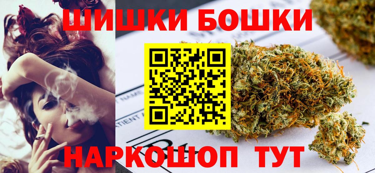 Бошки Шишки сатива Биробиджан